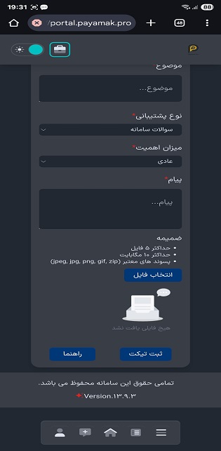 ticket-support-system-payamakpro
